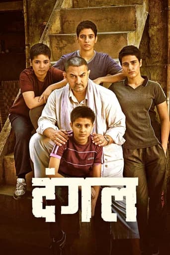 Poster for Dangal (2016) movie