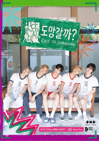 Poster for TOMORROW X TOGETHER: Should We Run Away? Exit to Shanghai (2026) TV show
