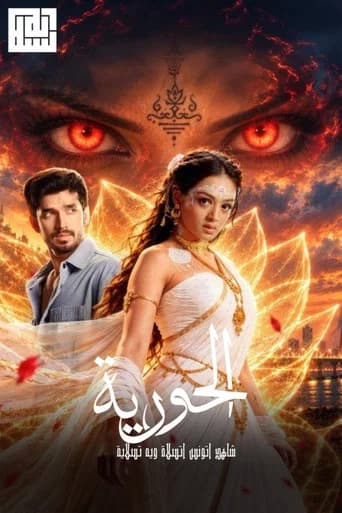 Poster for Apsara (2026) TV show
