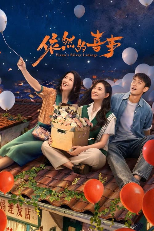 Poster for Yiran's Silver Linings (2026) TV show