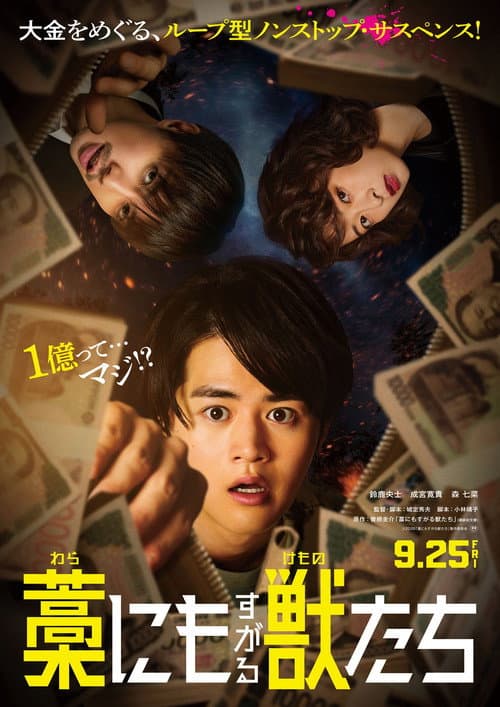 Poster for Beasts Clawing at Straws (2026) movie